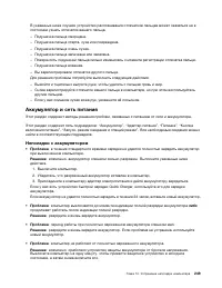 Страница 267