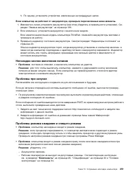 Страница 269