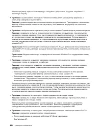 Страница 270