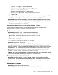 Страница 271