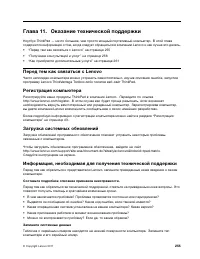 Страница 273