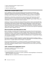 Страница 274