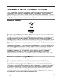 Страница 287