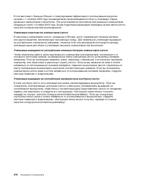 Страница 288