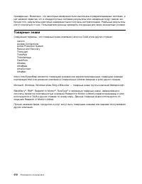 Страница 290