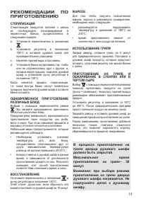 Страница 11