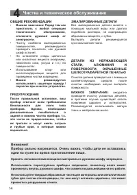 Страница 14