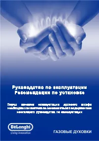 DeLonghi FGB 4 RUS_FGN 4 RUS_FGX 4 RUS