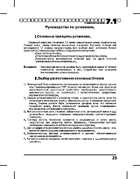 Страница 25