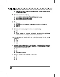 Страница 26
