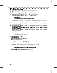 Страница 32