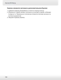 Страница 104