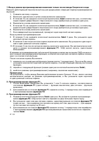 Страница 16