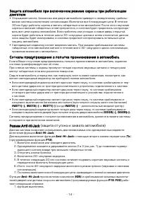 Страница 14