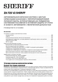 Страница 28