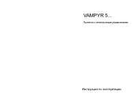 AEG Vampyrino 5036.0