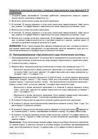 Страница 15