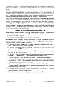 Страница 22