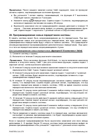 Страница 23