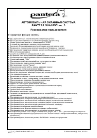 Pantera SLK-20SC ver.3