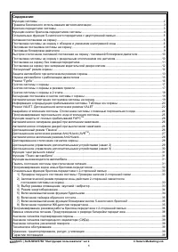 Pantera SLR-5650 ver.2