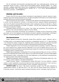 Страница 36