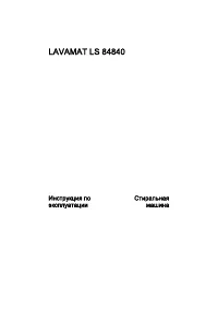 AEG LAVAMAT LS 84840