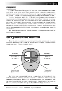 Mongoose AMG-800C(M)