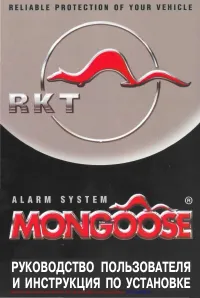 Mongoose RKT 11S