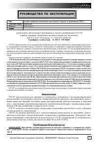 Mongoose Smart Screen