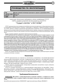 Mongoose TWO WAY 2.1