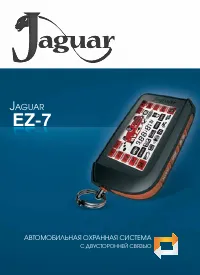 Jaguar EZ-7