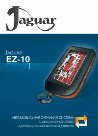Jaguar EZ-10