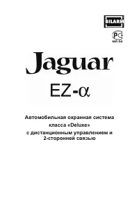 Jaguar EZ-Alpha