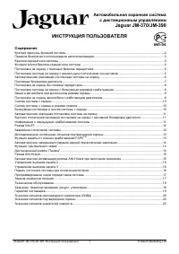 Jaguar JM-370_JM-390