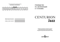 Centurion JAZZ