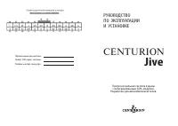 Centurion JIVE