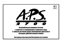 APS 2700