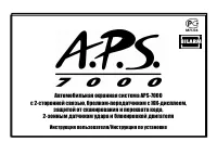 APS 7000