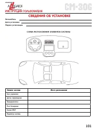 Страница 101