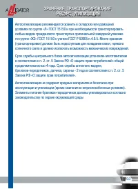 Страница 105