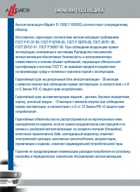 Страница 106