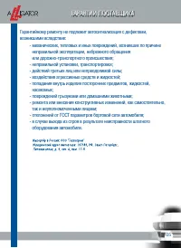 Страница 107