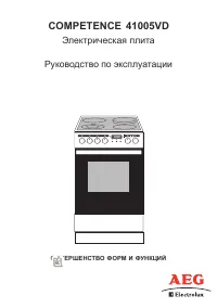 AEG 41005VD