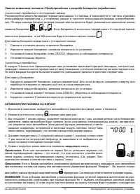 Страница 11