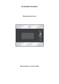 AEG MCD2660E_MCD2661E