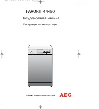 AEG FAVORIT 44450