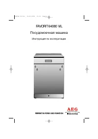 AEG FAVORIT 64080 VIL