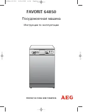 AEG FAVORIT 64850