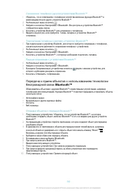 Страница 100